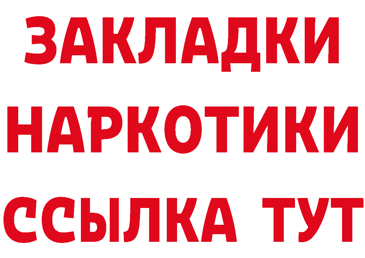 БУТИРАТ Butirat зеркало маркетплейс мега Верхняя Пышма